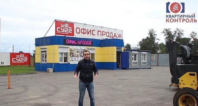 Квартирный контроль