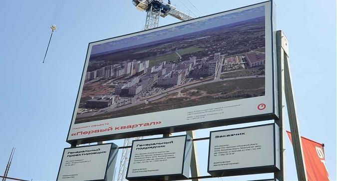 Ход строительства ЖК Первый Квартал. Июнь 2023, фото 8 Квартирный контроль