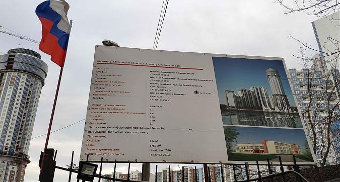 ЖК Маяк, паспорт объекта, вид с ул. Юннатов, фото 2 Квартирный контроль