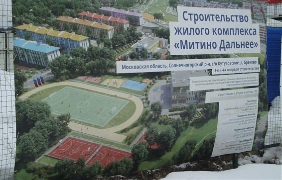 ЖК Митино Дальнее, паспорт объекта, фото -1 Квартирный контроль