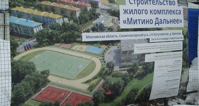 ЖК Митино Дальнее, паспорт объекта, фото -1 Квартирный контроль