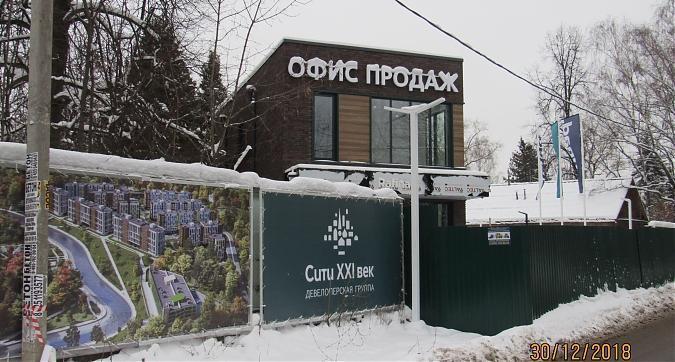 ЖК Рафинад (Миниполис в Химках), офис продаж, фото - 7 Квартирный контроль