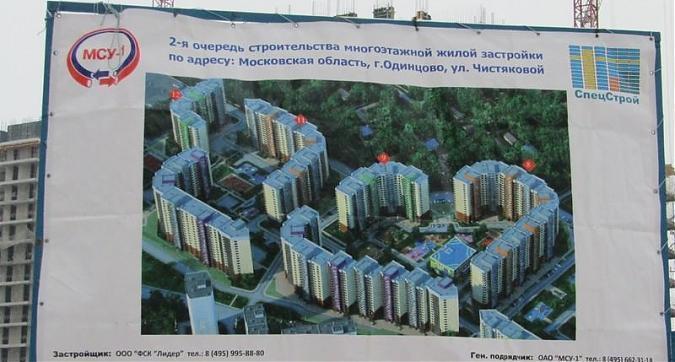 UP квартал Сколковский -паспорт объекта Квартирный контроль