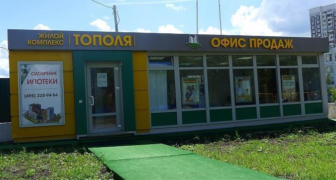 ЖК Тополя - офис продаж 2 Квартирный контроль