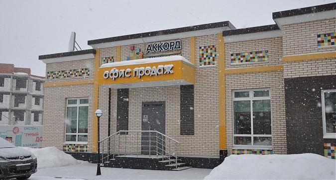 ЖК Аккорд, офис продаж Квартирный контроль