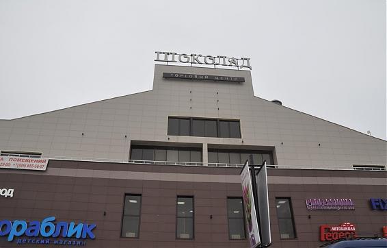 ЖК Калейдоскоп, торговый центр вблизи жилого комплекса Квартирный контроль