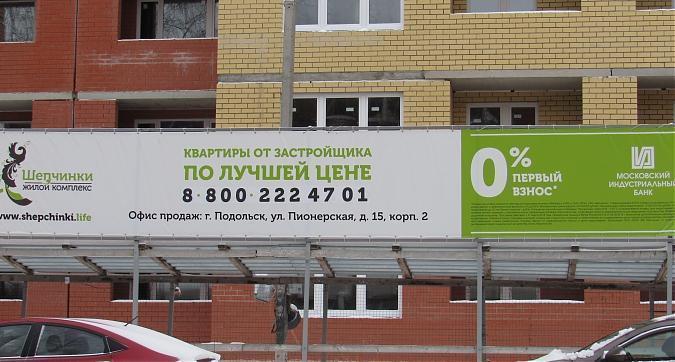 ЖК Шепчинки, вид на комплекс с улицы Пионерская, дом 15, корпус 2, отделочные работы, фото - 2 Квартирный контроль