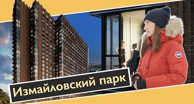  Квартирный контроль