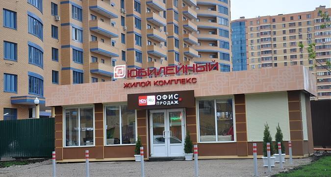 ЖК Юбилейный, офис продаж Квартирный контроль