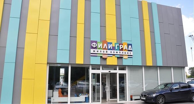 Офис продаж жилого комплекса Фили Град Квартирный контроль