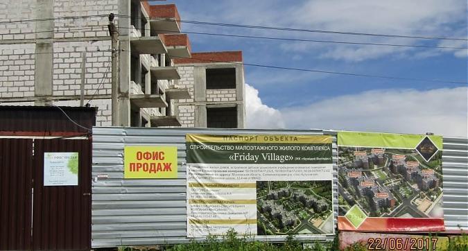 ЖК Friday Village - паспорт объекта Квартирный контроль