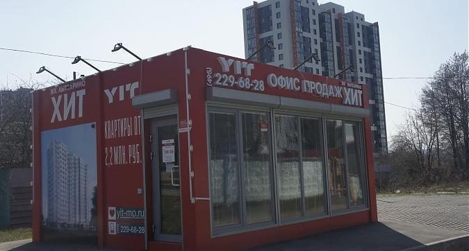 ЖК Лыткарино Хит, офис продаж, вид с ул. Колхозной, фото 8 Квартирный контроль