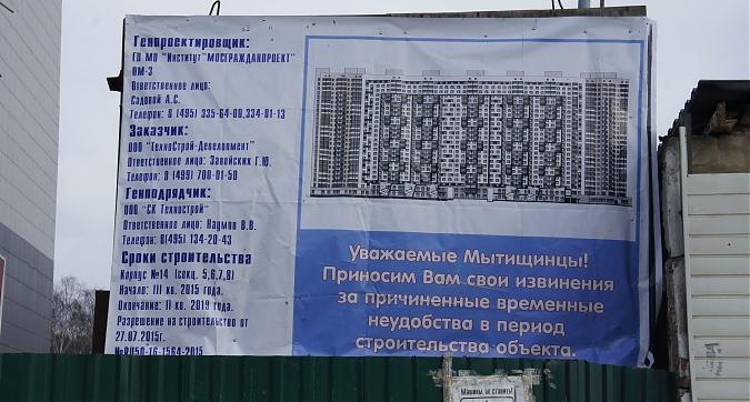 ЖК Стрелковая, паспорт объекта, мкрн 29, вид с ул. Стрелковой, фото 2 Квартирный контроль
