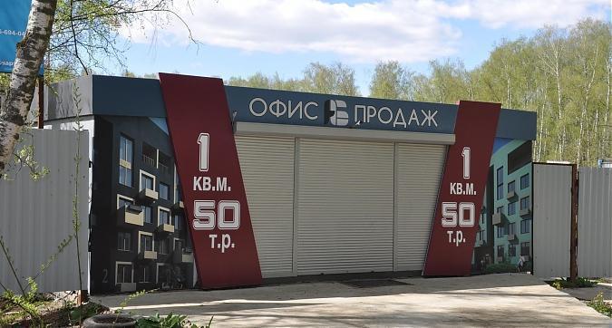 ЖК АиБ, офис продаж Квартирный контроль