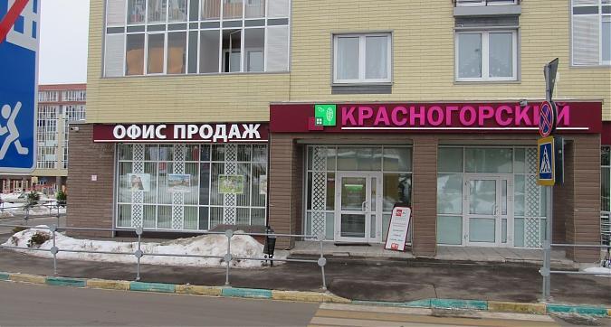 Микрорайон Красногорский (ЖК Красногорский), офис продаж, фото - 1 Квартирный контроль