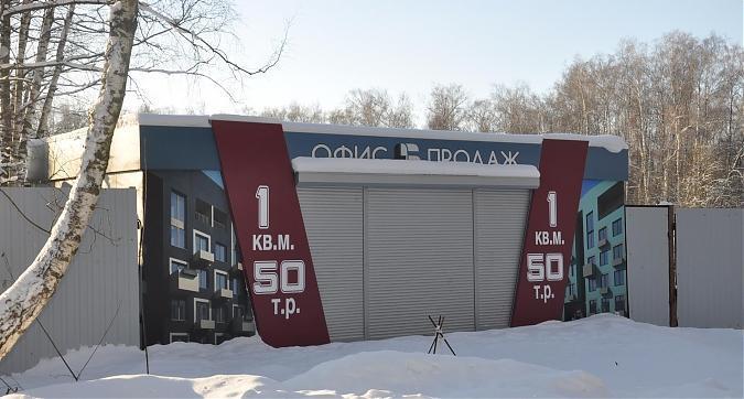ЖК АиБ, офис продаж Квартирный контроль