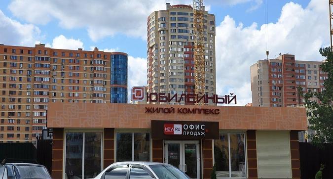 ЖК Юбилейный, офис продаж Квартирный контроль
