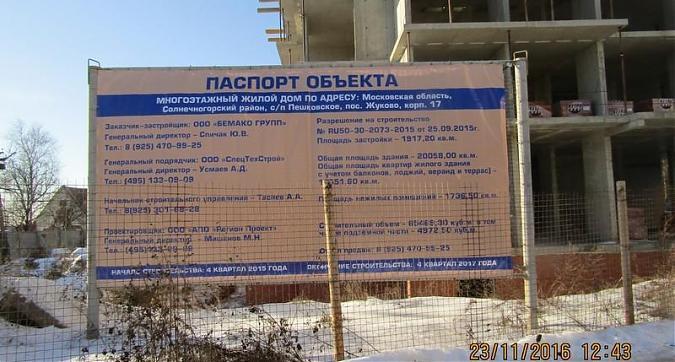 ЖК Березки - паспорт объекта Квартирный контроль