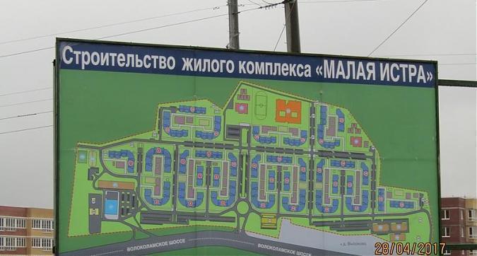 ЖК Малая Истра -паспорт объекта Квартирный контроль
