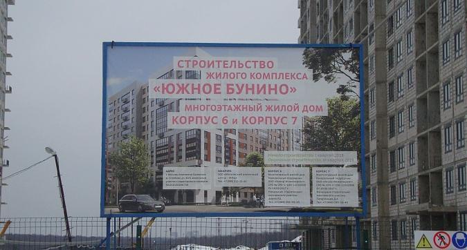 ЖК Южное Бунино, паспорт объекта, фото - 6 Квартирный контроль