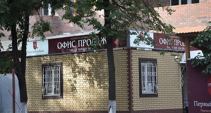 ЖК Ареал, офис продаж Квартирный контроль