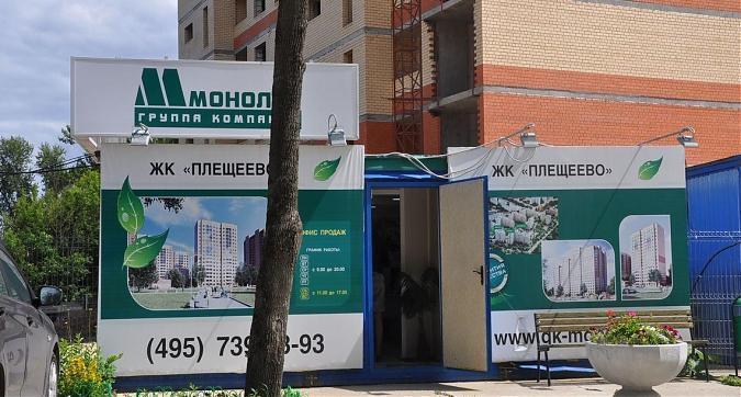 ЖК Плещеево, офис продаж Квартирный контроль