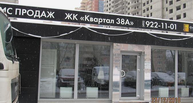ЖК Квартал 38А, офис продаж, фото - 4 Квартирный контроль