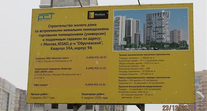 ЖК Квартал 38А, паспорт объекта, фото - 5 Квартирный контроль