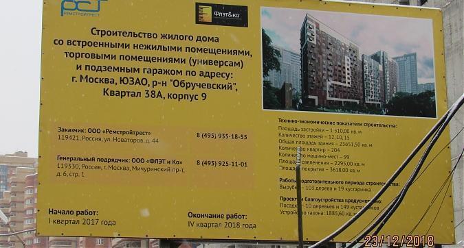 ЖК Квартал 38А, паспорт объекта, фото - 6 Квартирный контроль