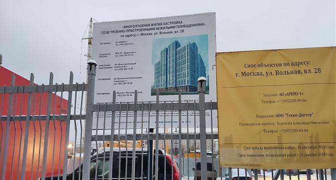 ЖК Семеновский парк, паспорт объекта, вид с Вольной ул., фото 5 Квартирный контроль