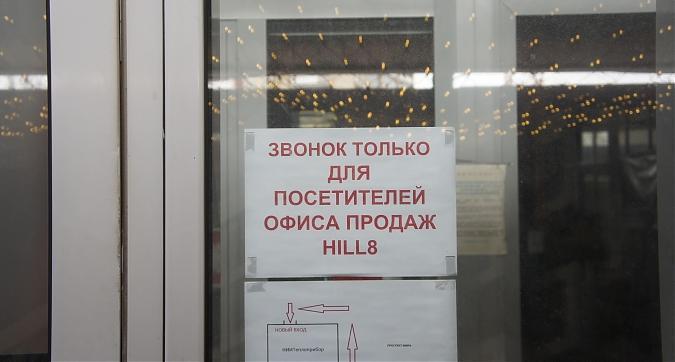 ЖК Hill8, вход в офис продаж в ближайшем здании, вид с просп. Мира, фото 6 Квартирный контроль