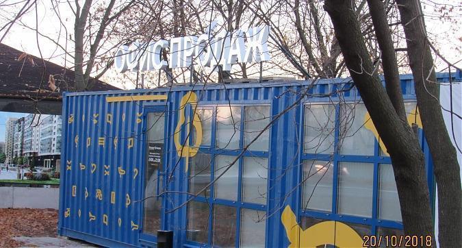 ЖК Большое Путилково, офис продаж, фото -2 Квартирный контроль