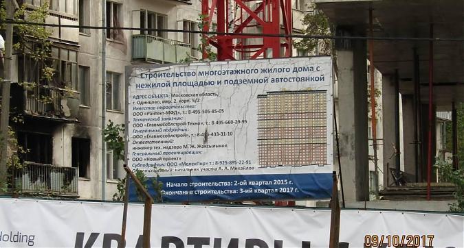 ЖК Единый Стандарт - паспорт объекта Квартирный контроль