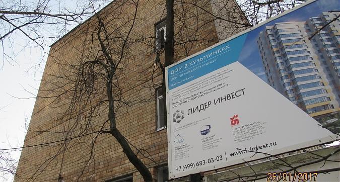 ЖК Дом в Кузьминках Квартирный контроль