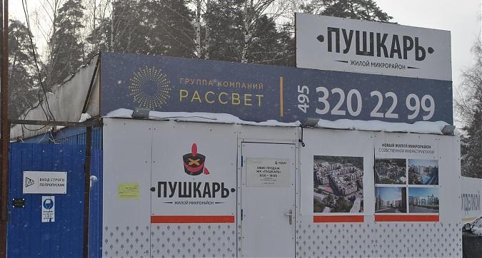  Квартирный контроль