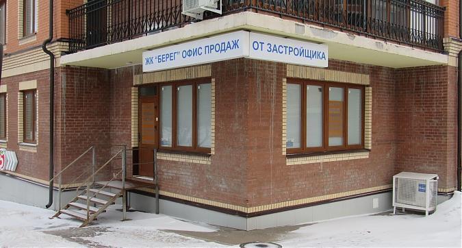 ЖК Берег, вид на комплекс, офис продаж, фото - 5 Квартирный контроль