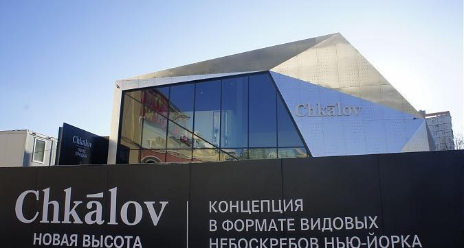 ЖК Дом Chkalov, офис продаж, вид со стороны Курского вокзала, фото 1 Квартирный контроль
