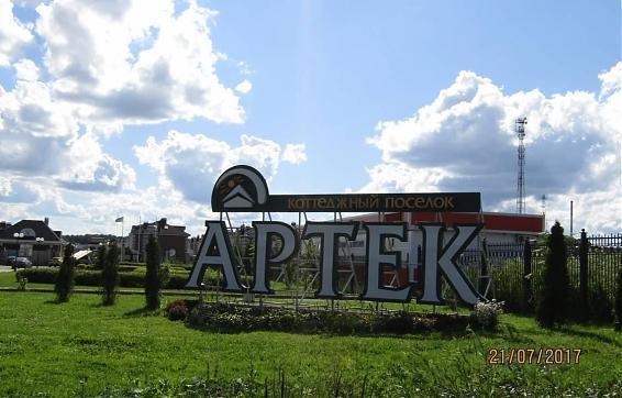 ЖК Артек Квартирный контроль