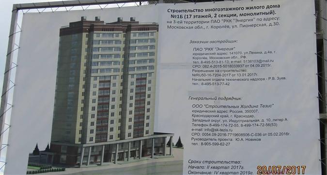 ЖК Лермонтова, 10 - паспорт объекта Квартирный контроль