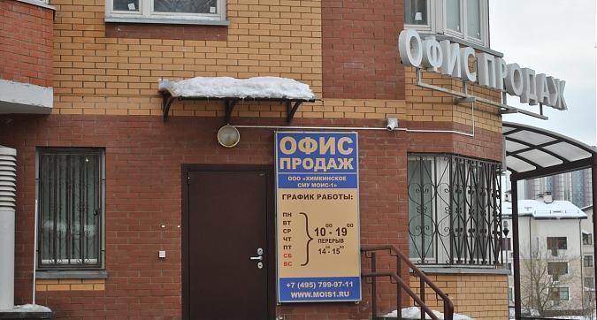 ЖК на Ленинском проспекте - офис продаж  Квартирный контроль
