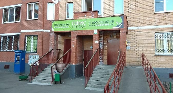 ЖК Шепчинки, офис продаж, фото - 8 Квартирный контроль