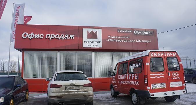 ЖК Императорские Мытищи, Офис продаж, вид с Осташковского шоссе, фото 1 Квартирный контроль