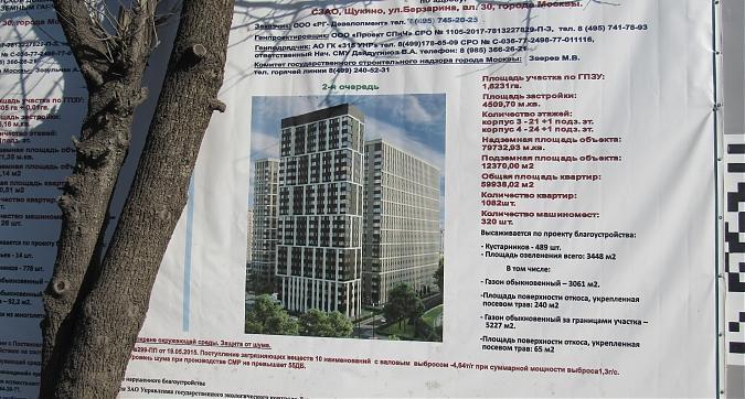 ЖК Октябрьское поле (Родной город), паспорт объекта, фото - 2 Квартирный контроль
