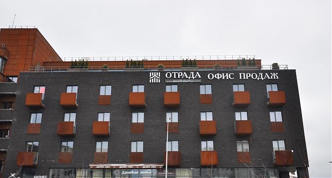 Офис продаж жилого комплекса Отрада 2 Квартирный контроль