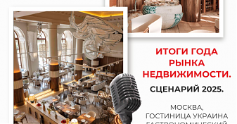  Квартирный контроль