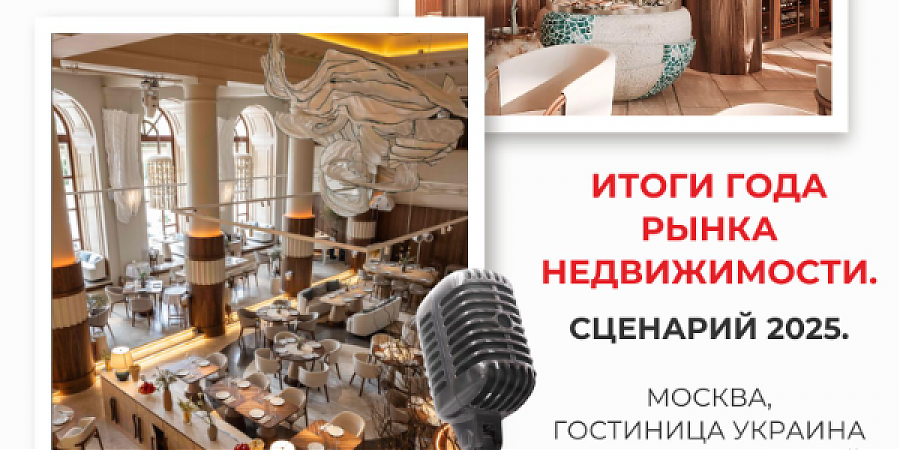  Квартирный контроль