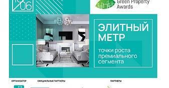  Квартирный контроль