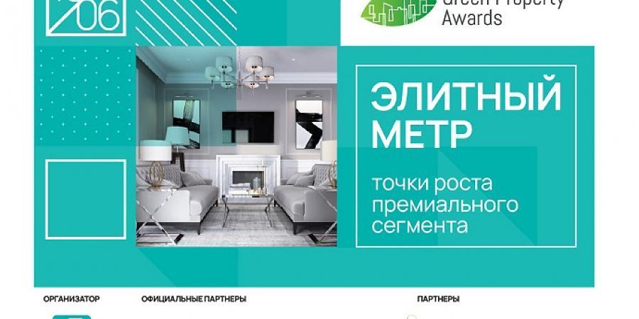  Квартирный контроль