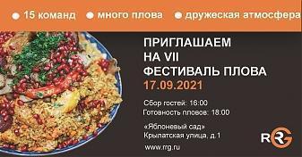  Квартирный контроль