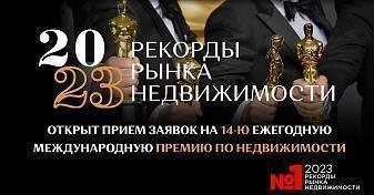  Квартирный контроль